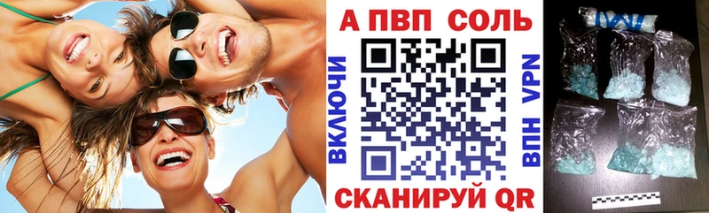 дарнет шоп  это формула  A-PVP СК  Балей 