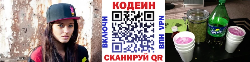 мега ТОР  цены наркотик  Балей  Codein Purple Drank 