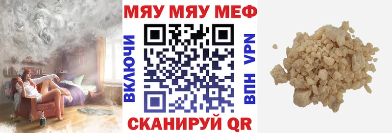 МЕГА онион Балей МЕФ мяу мяу