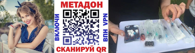 Метадон methadone  Балей 
